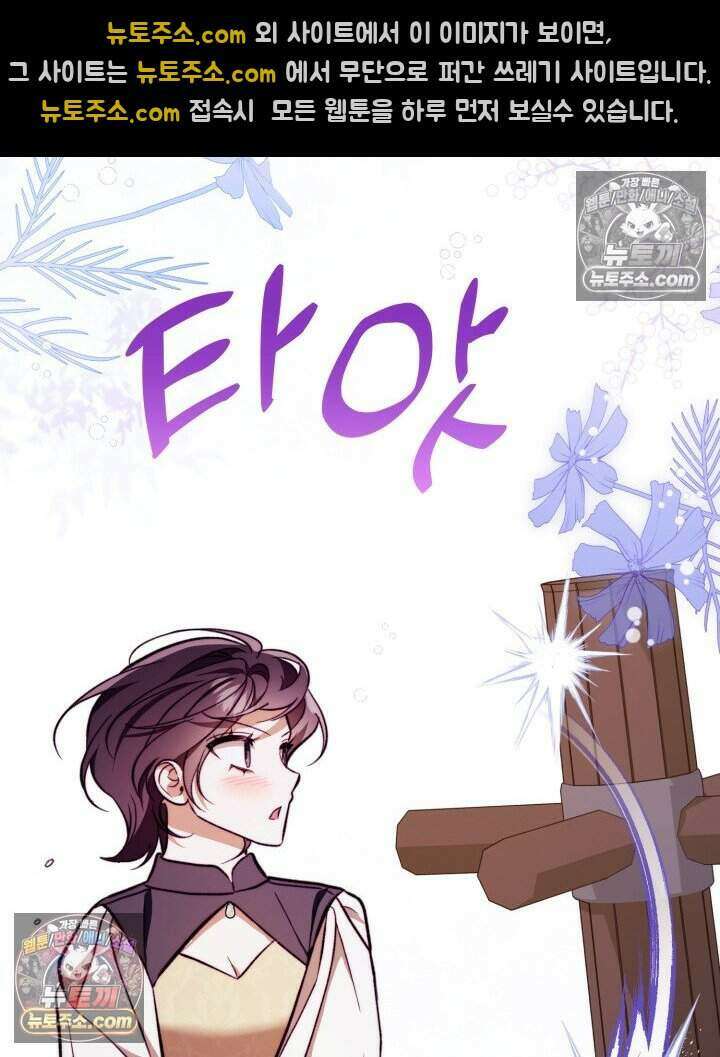 루벨파스트의 노예 56화 93