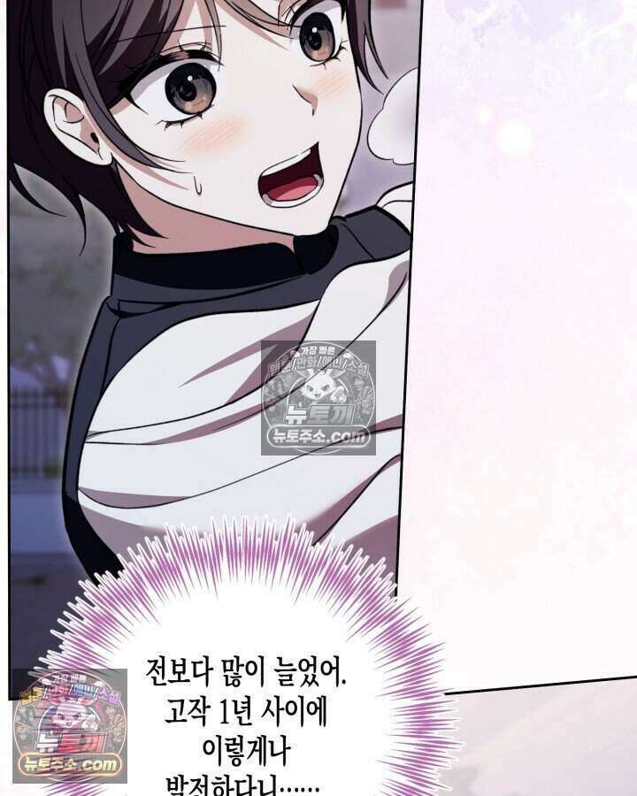 루벨파스트의 노예 56화 98