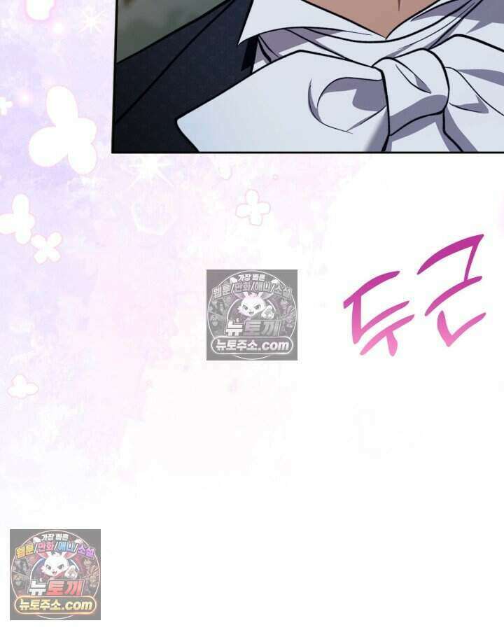루벨파스트의 노예 56화 100