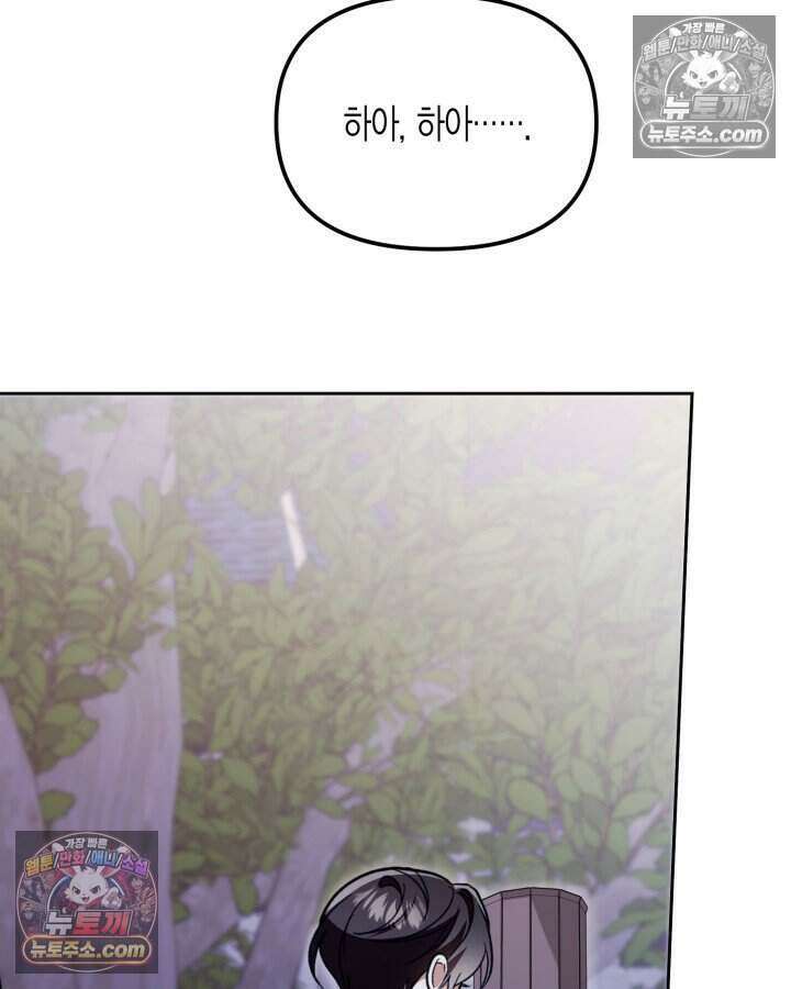 루벨파스트의 노예 56화 102