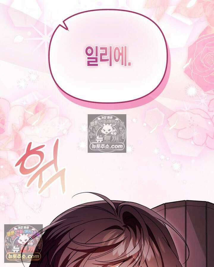 루벨파스트의 노예 56화 104