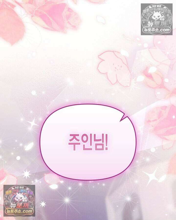 루벨파스트의 노예 56화 106