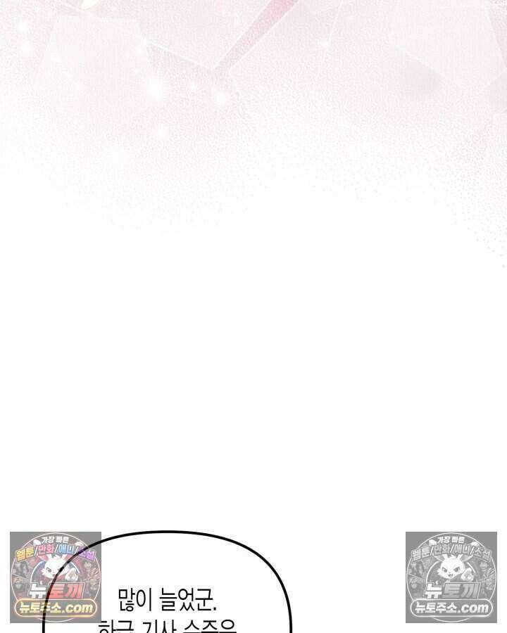 루벨파스트의 노예 56화 109