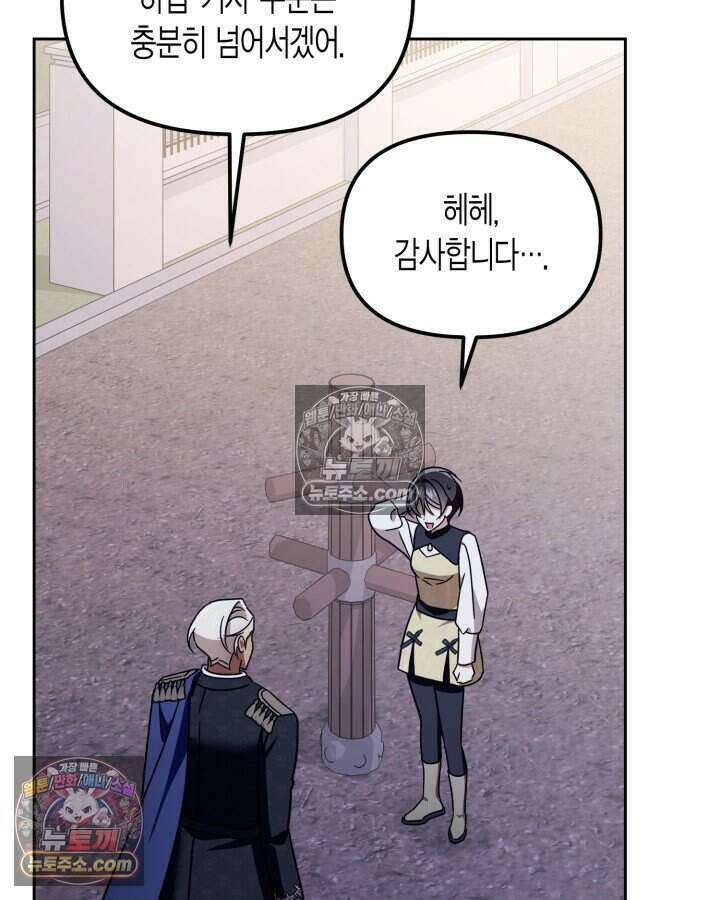 루벨파스트의 노예 56화 110