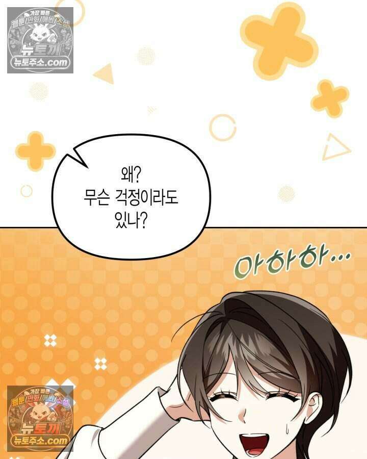 루벨파스트의 노예 56화 112