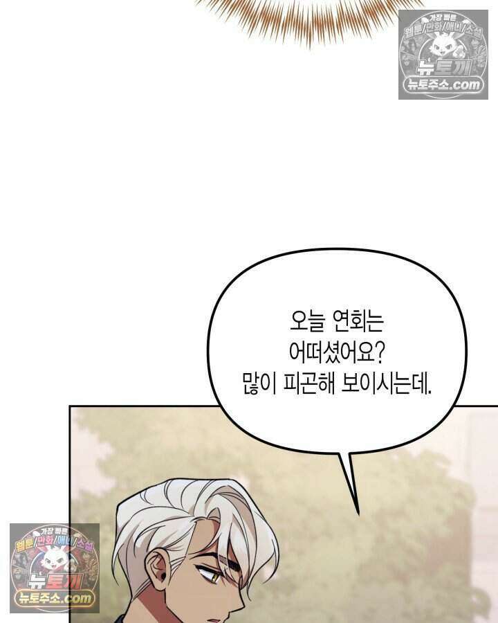 루벨파스트의 노예 56화 114