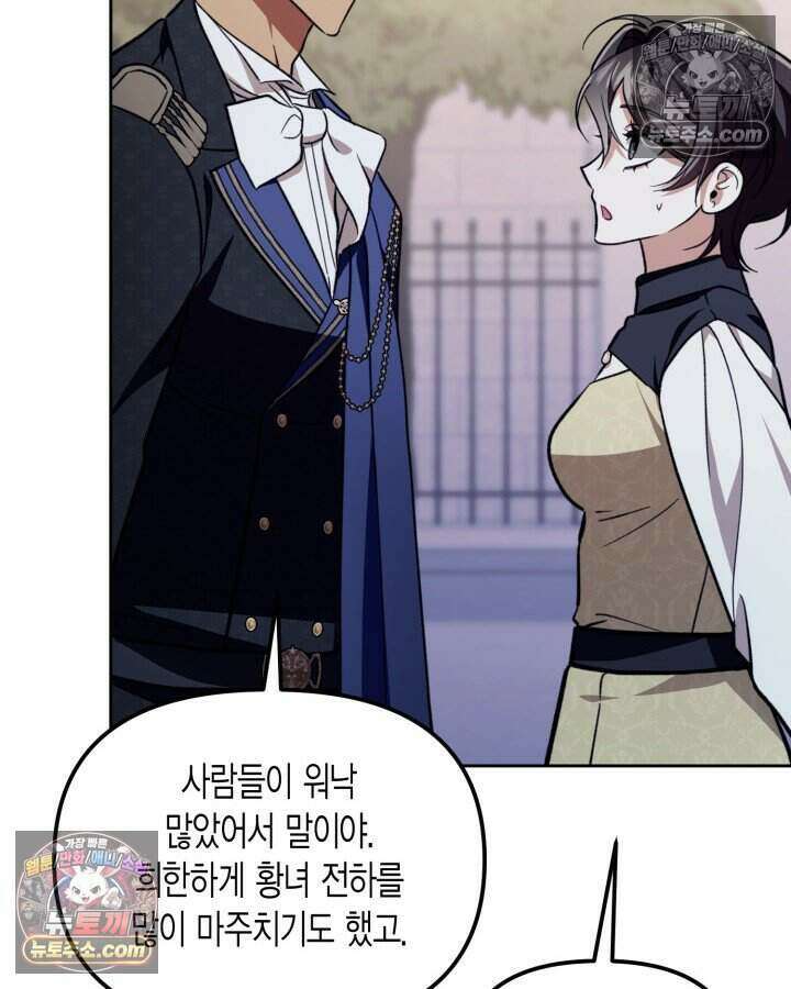 루벨파스트의 노예 56화 115
