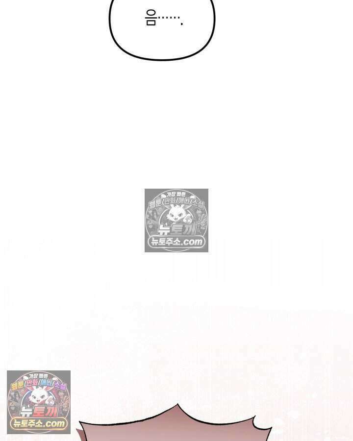 루벨파스트의 노예 56화 120