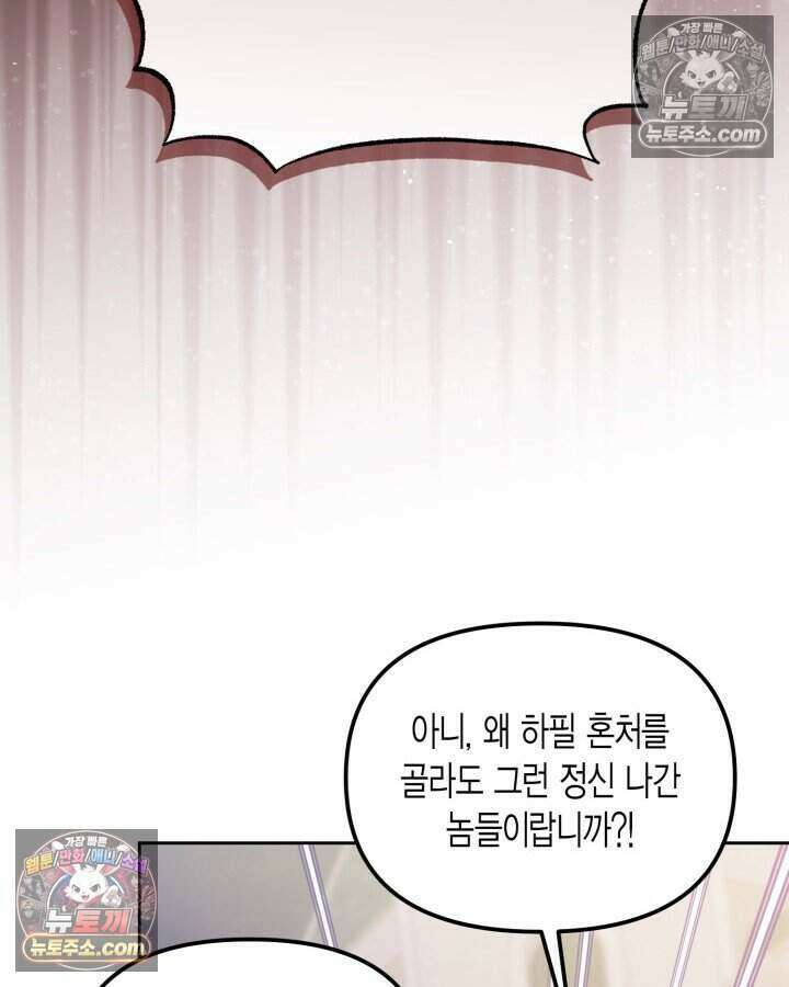 루벨파스트의 노예 56화 123