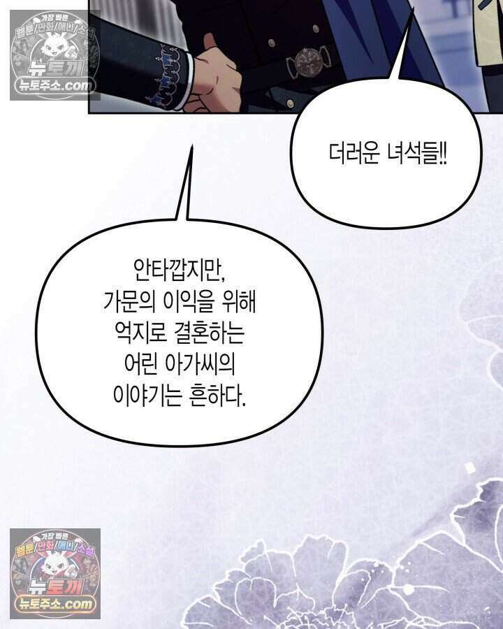 루벨파스트의 노예 56화 125