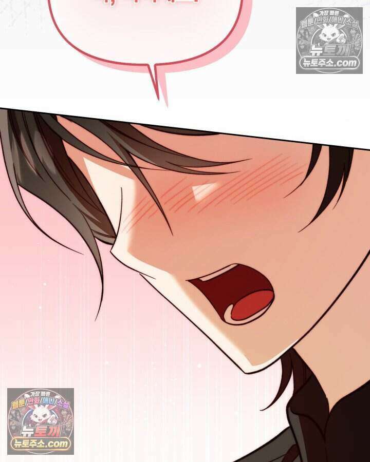 루벨파스트의 노예 56화 131