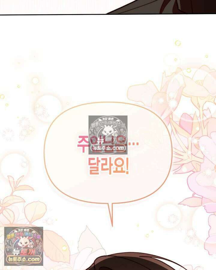 루벨파스트의 노예 56화 132