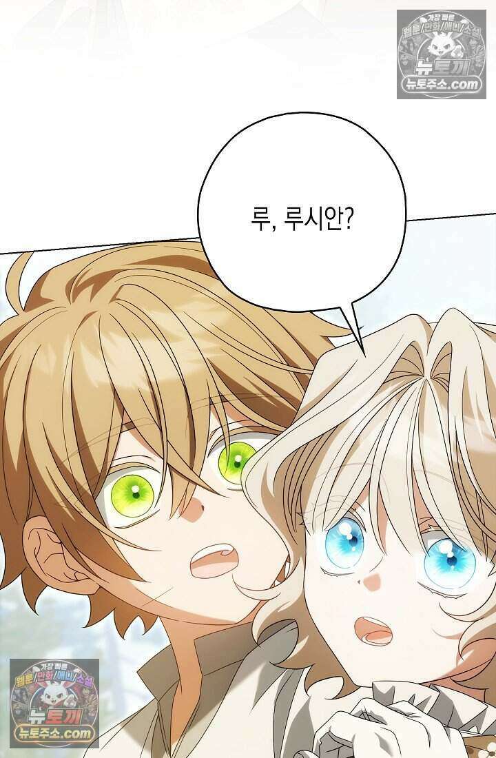 악녀의 계약 남편을 찾습니다 19화 10