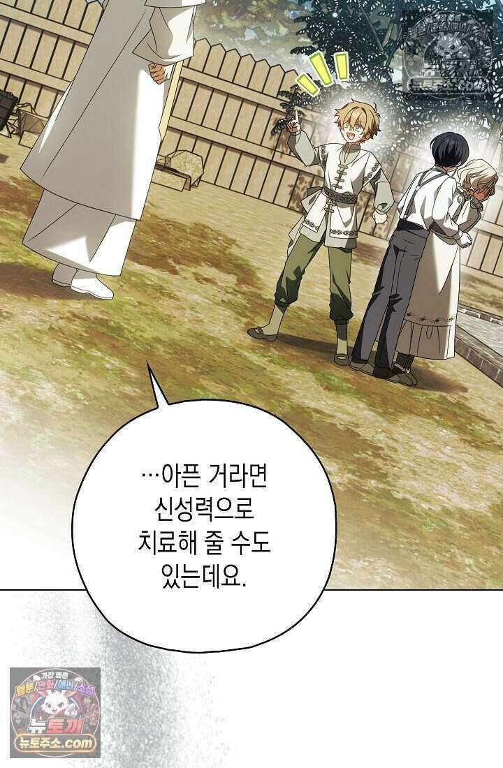 악녀의 계약 남편을 찾습니다 19화 24