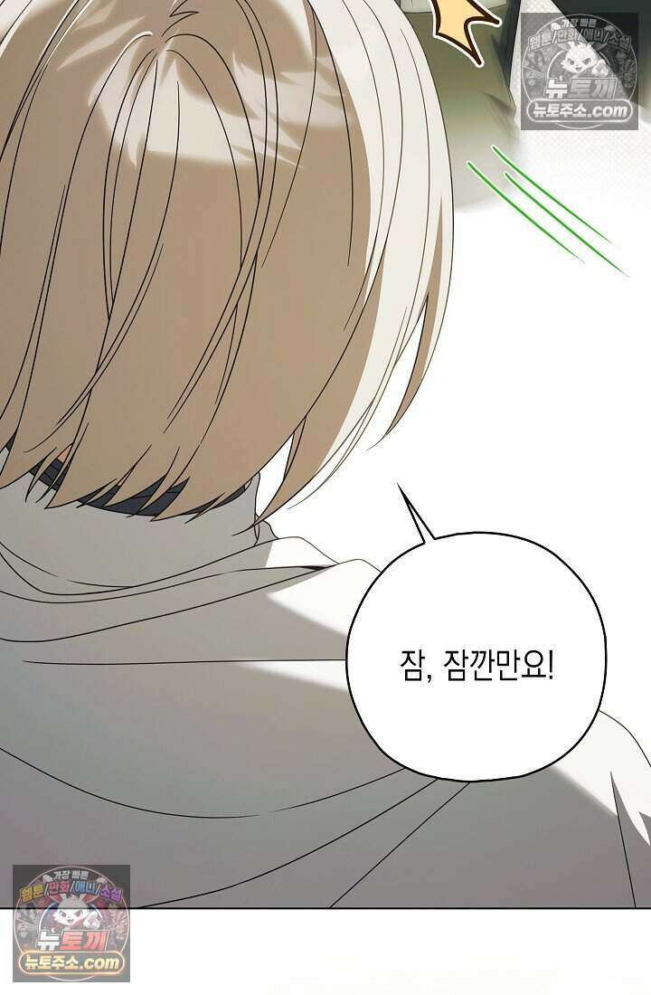악녀의 계약 남편을 찾습니다 19화 28
