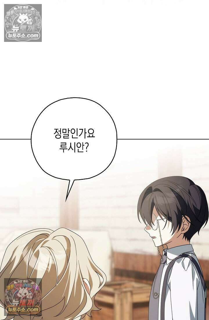 악녀의 계약 남편을 찾습니다 19화 41