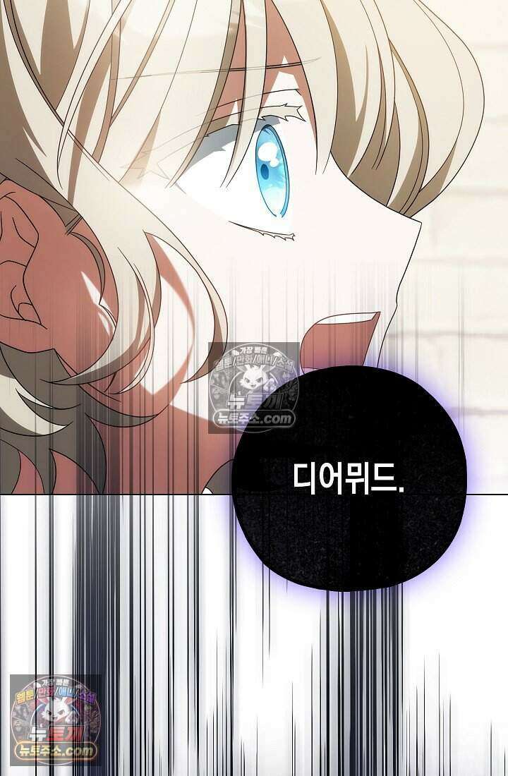 악녀의 계약 남편을 찾습니다 19화 47