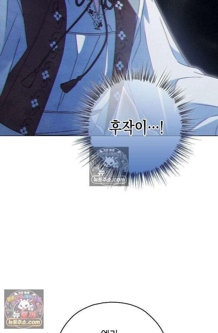 악녀의 계약 남편을 찾습니다 19화 50
