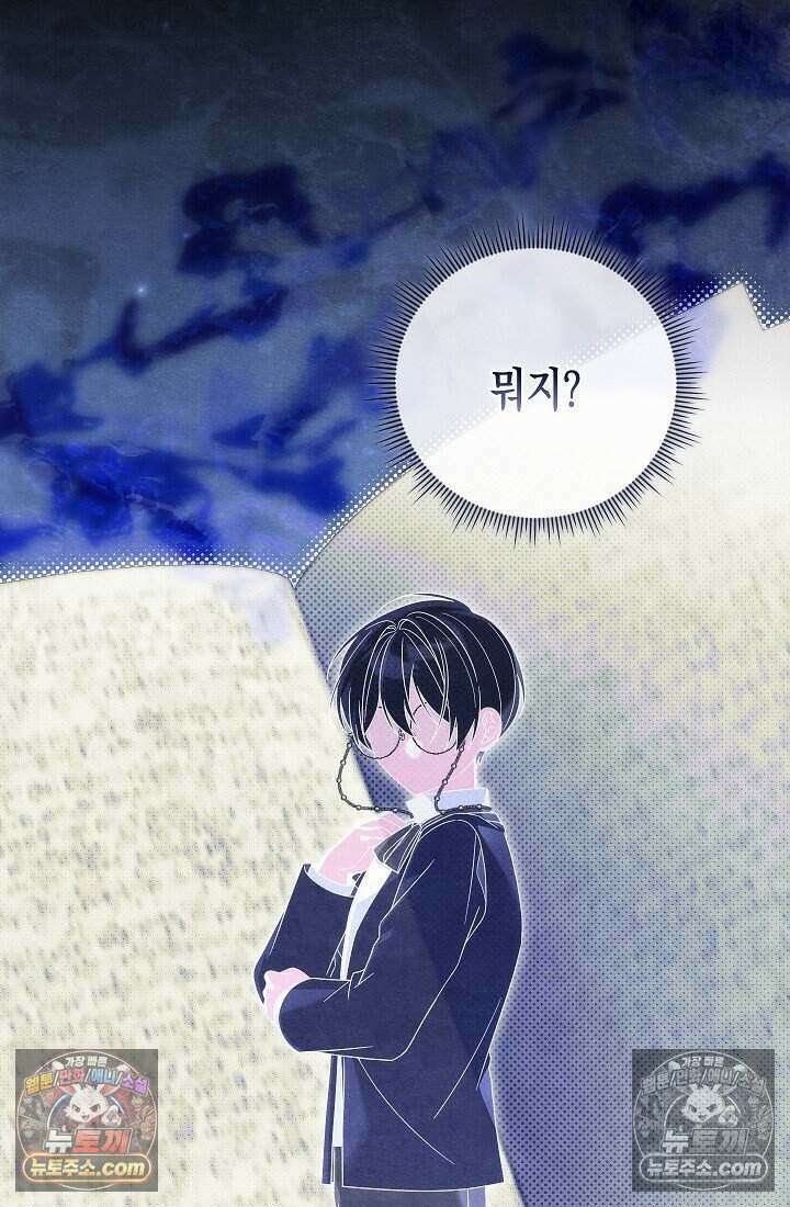 악녀의 계약 남편을 찾습니다 19화 65