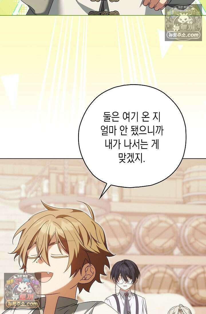 악녀의 계약 남편을 찾습니다 19화 72