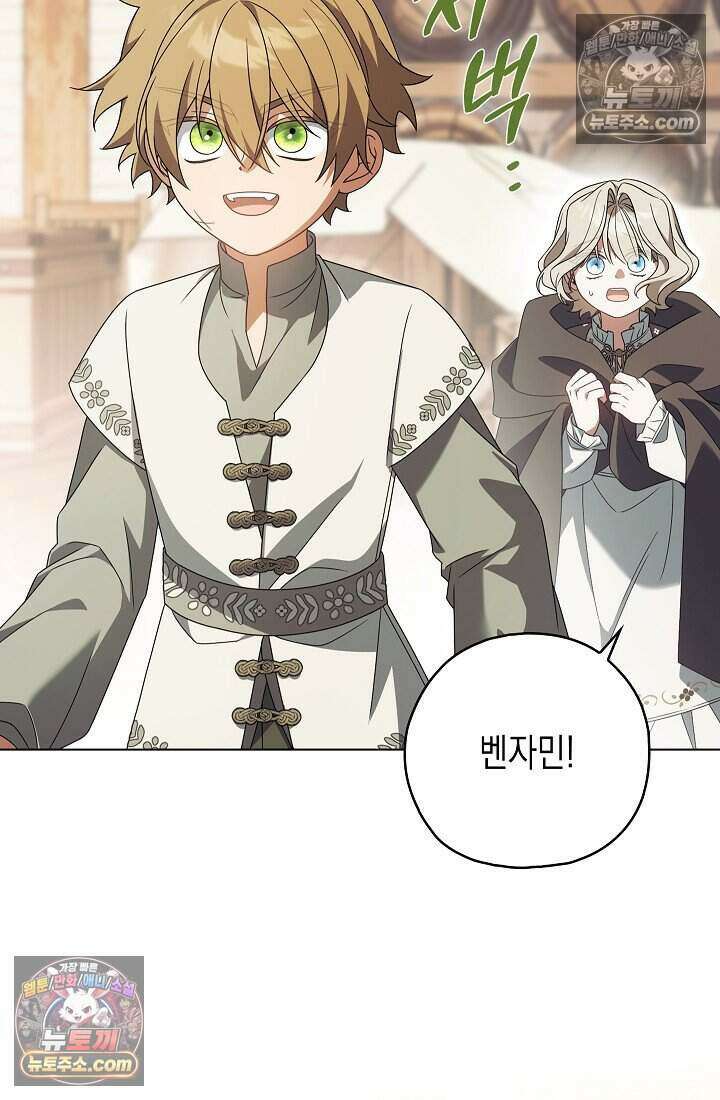 악녀의 계약 남편을 찾습니다 19화 80