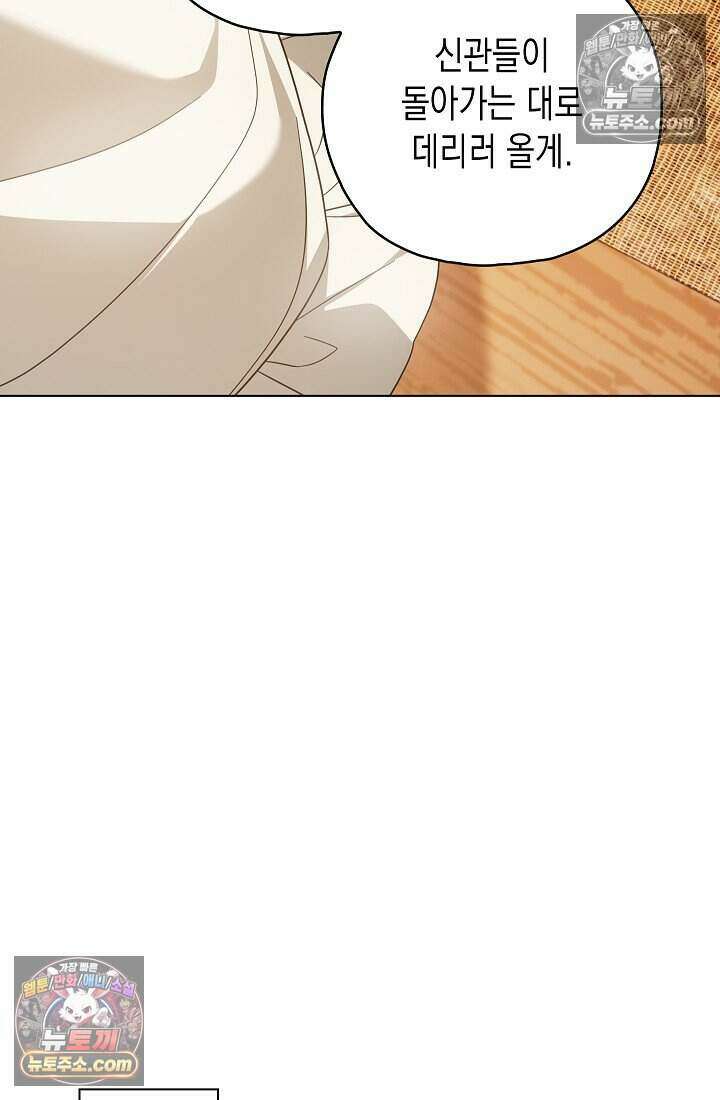 악녀의 계약 남편을 찾습니다 19화 85