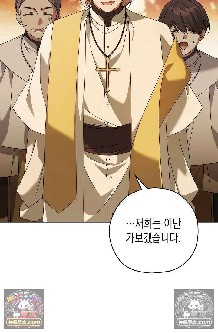 악녀의 계약 남편을 찾습니다 19화 95