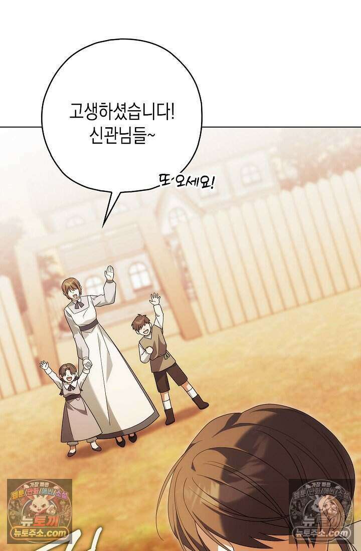 악녀의 계약 남편을 찾습니다 19화 96