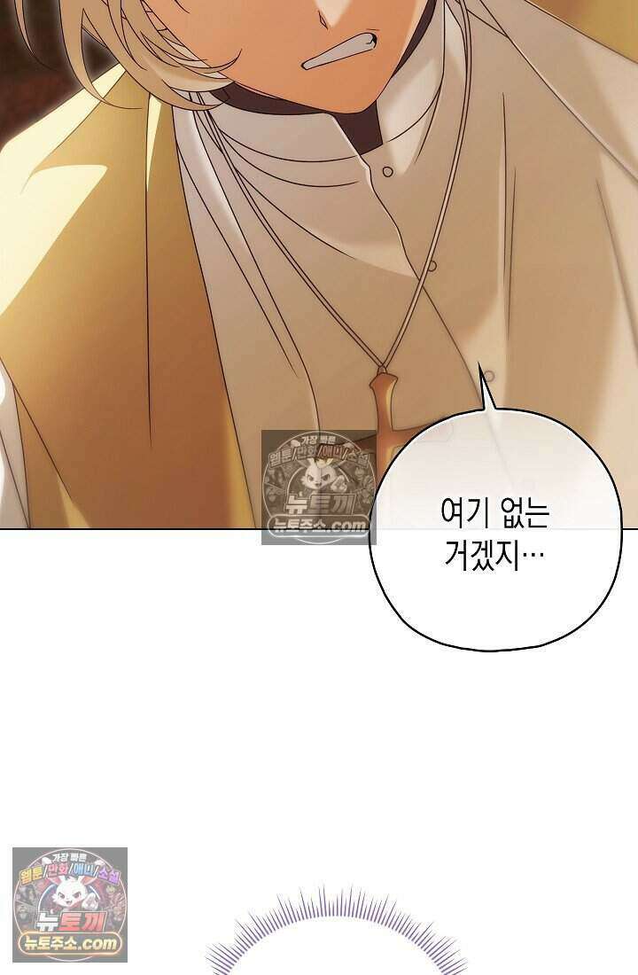 악녀의 계약 남편을 찾습니다 19화 98