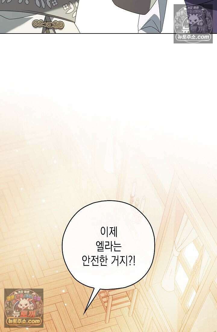 악녀의 계약 남편을 찾습니다 19화 100