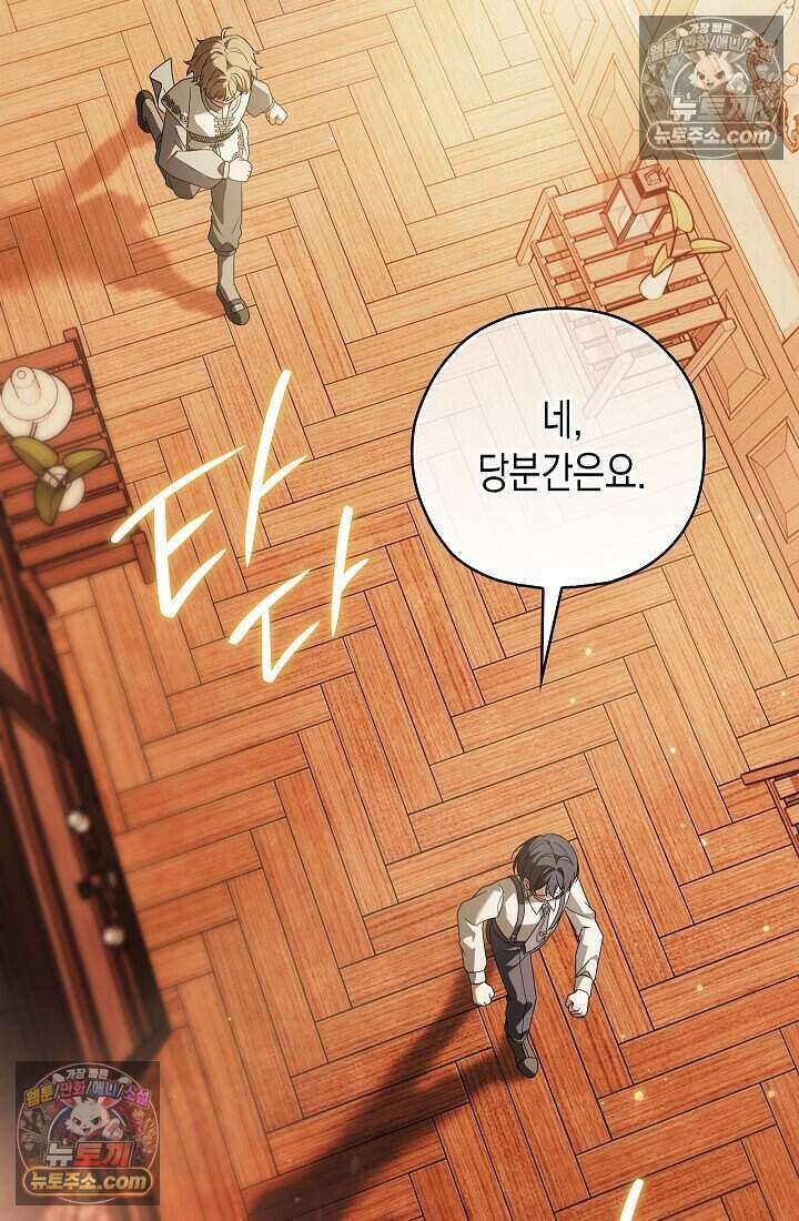악녀의 계약 남편을 찾습니다 19화 101