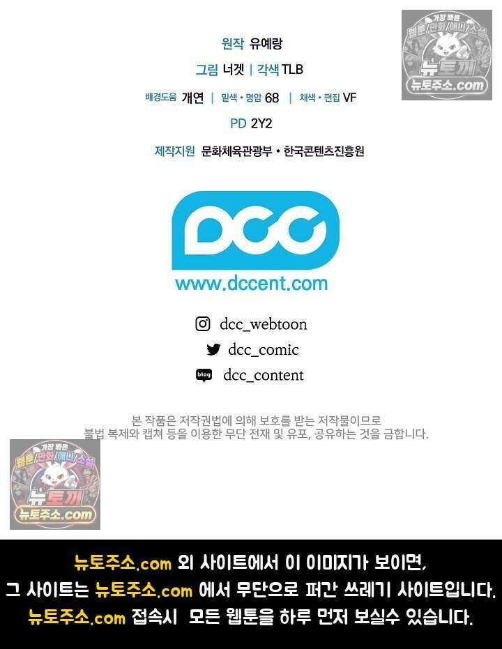 악녀의 계약 남편을 찾습니다 19화 115