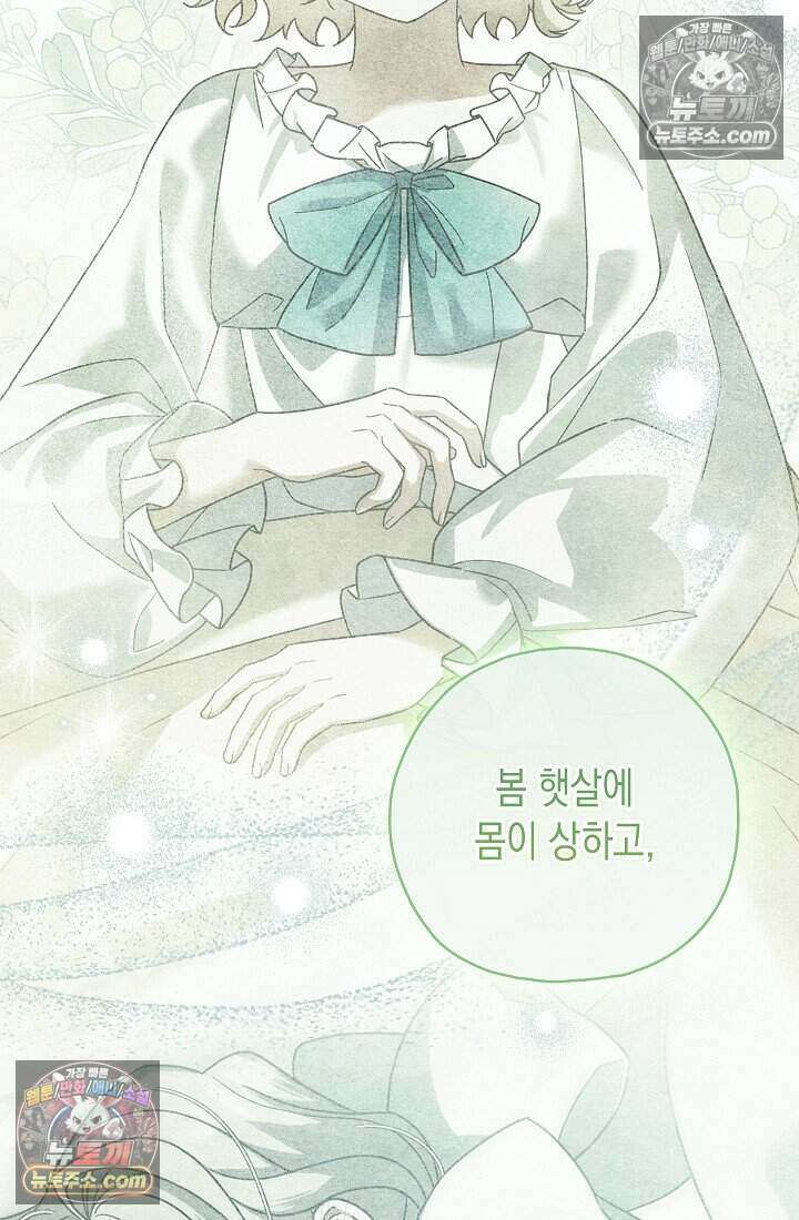 악녀의 계약 남편을 찾습니다 22화 19