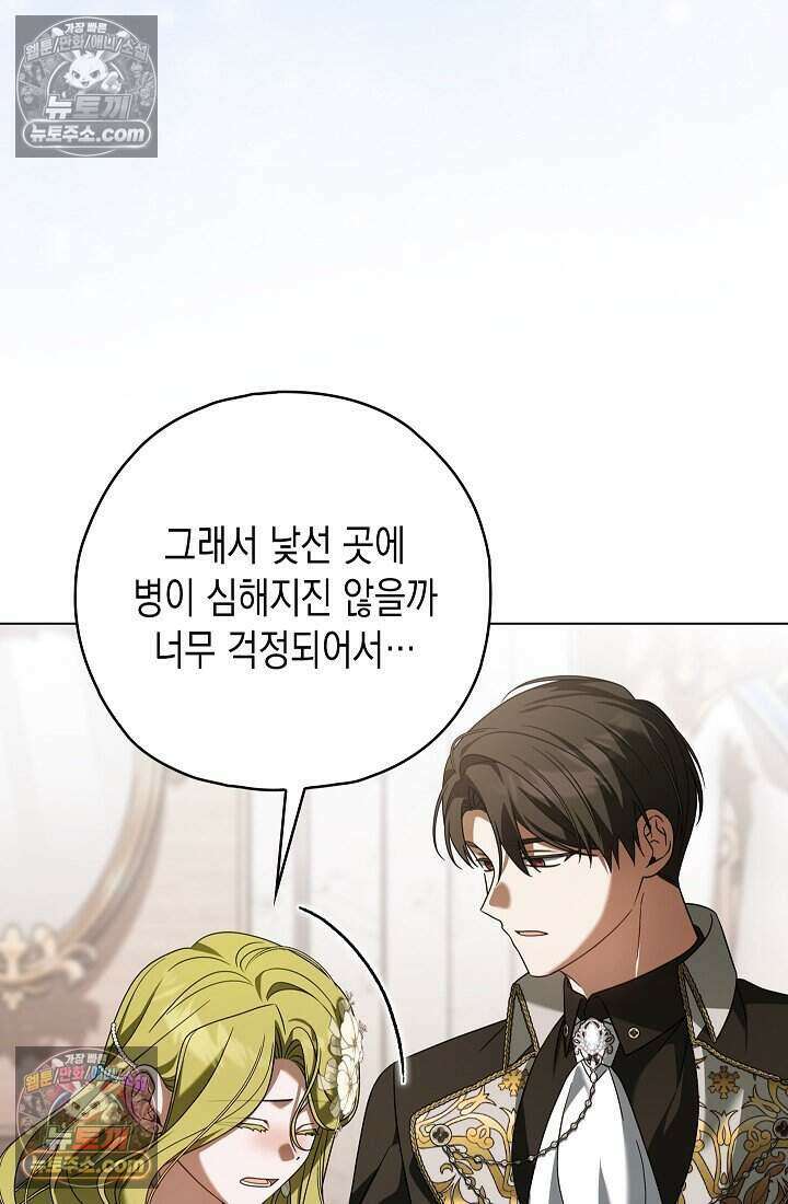 악녀의 계약 남편을 찾습니다 22화 26