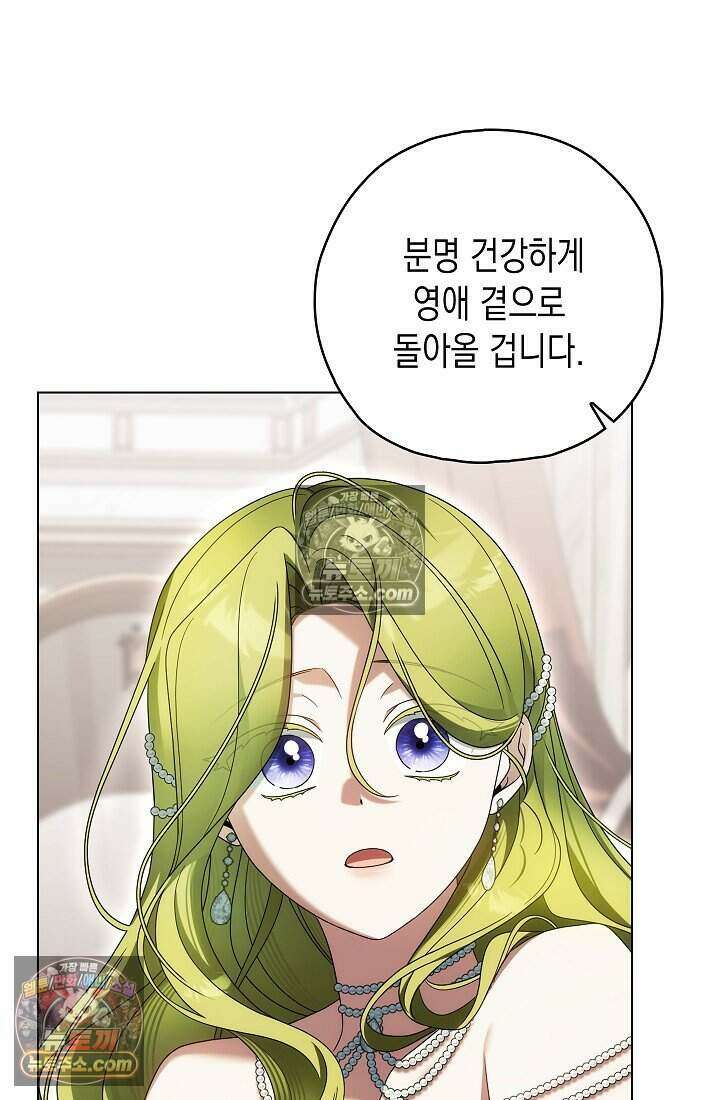 악녀의 계약 남편을 찾습니다 22화 33