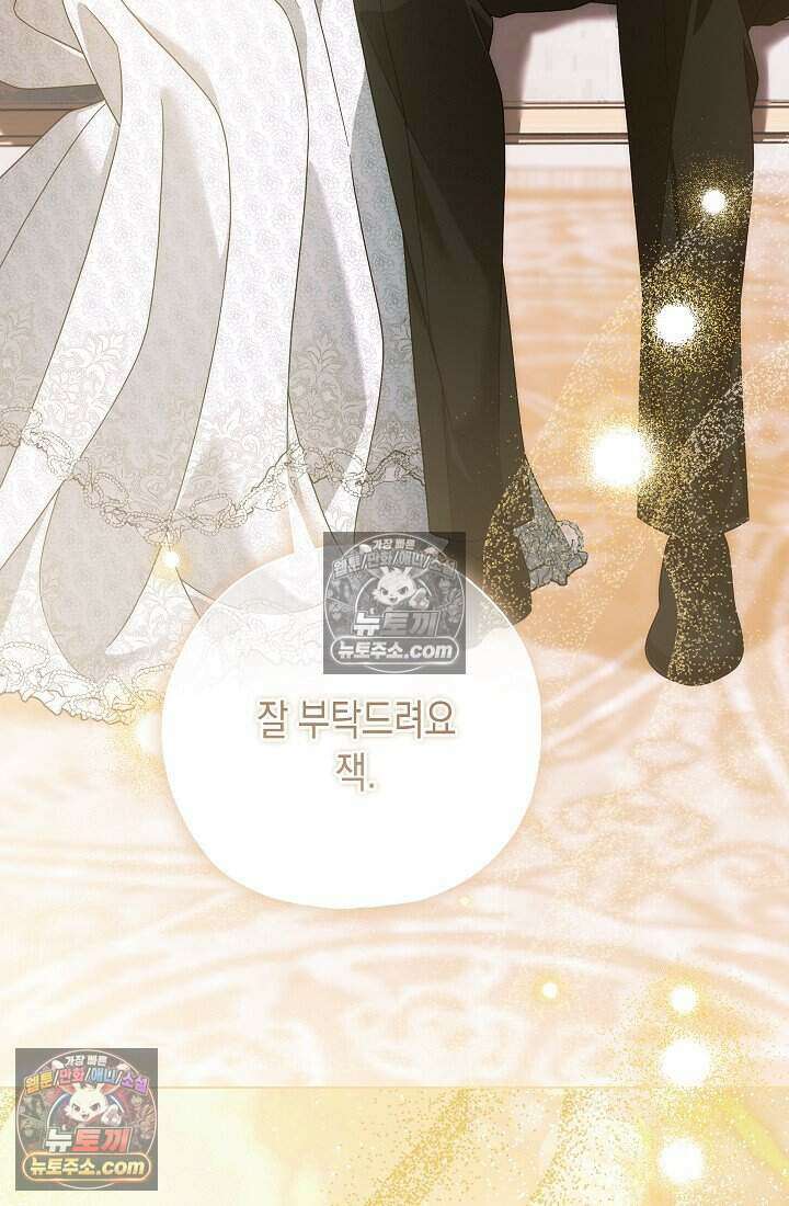 악녀의 계약 남편을 찾습니다 22화 49