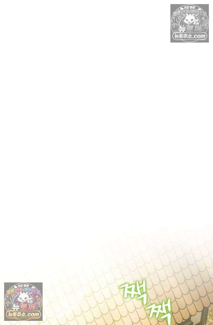악녀의 계약 남편을 찾습니다 22화 53