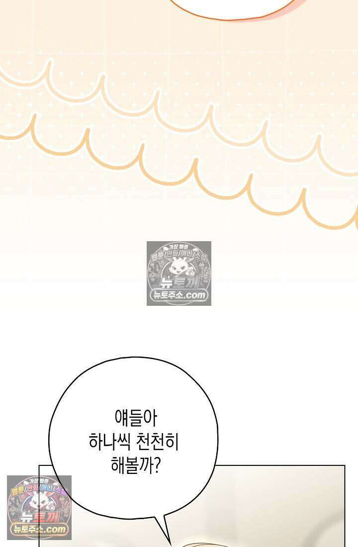 악녀의 계약 남편을 찾습니다 22화 57