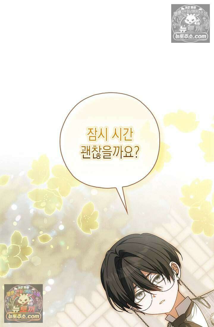 악녀의 계약 남편을 찾습니다 22화 59