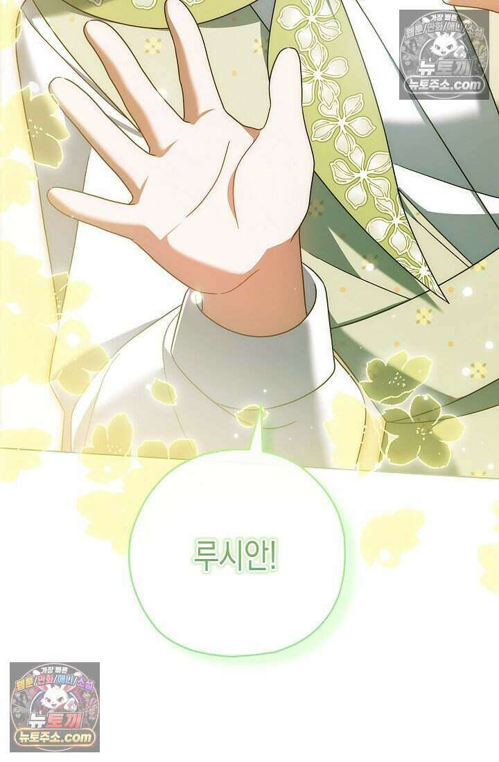 악녀의 계약 남편을 찾습니다 22화 61
