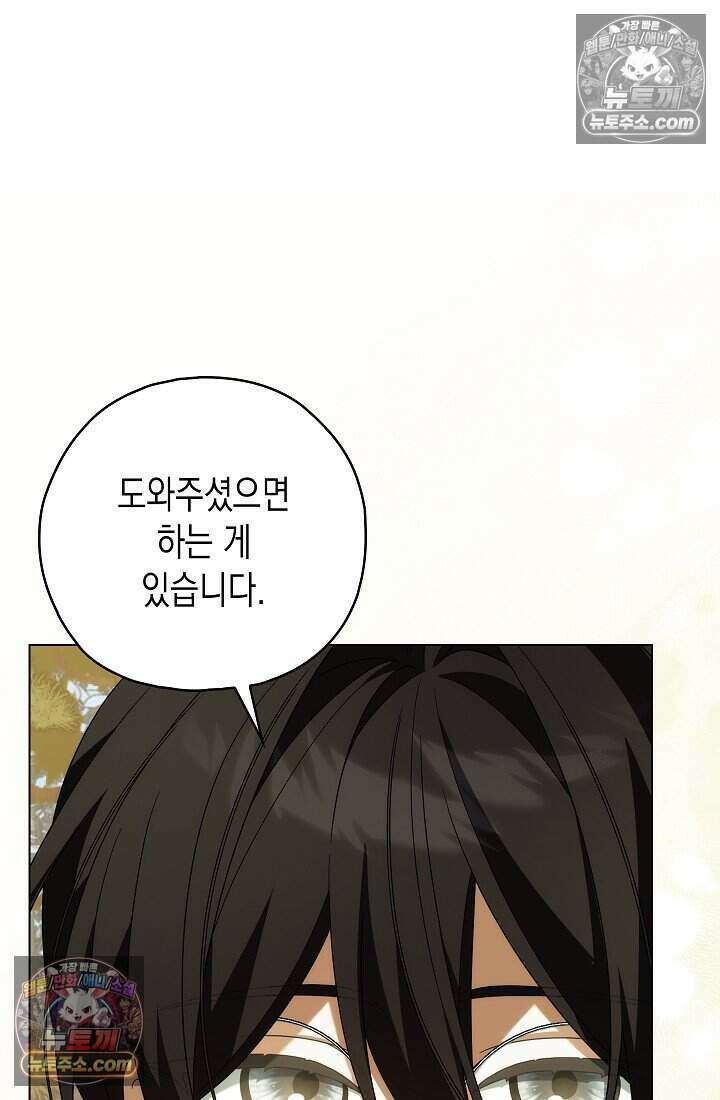 악녀의 계약 남편을 찾습니다 22화 62