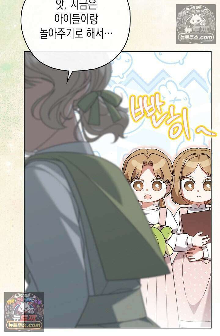 악녀의 계약 남편을 찾습니다 22화 64