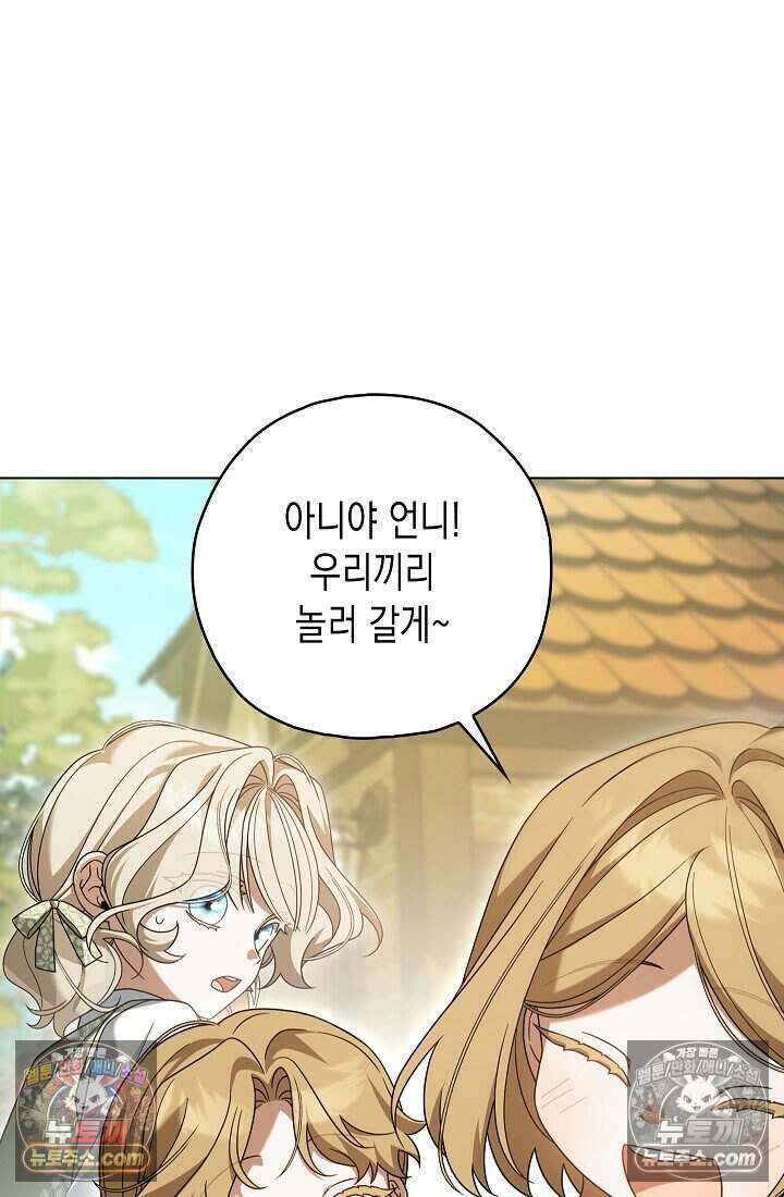 악녀의 계약 남편을 찾습니다 22화 65