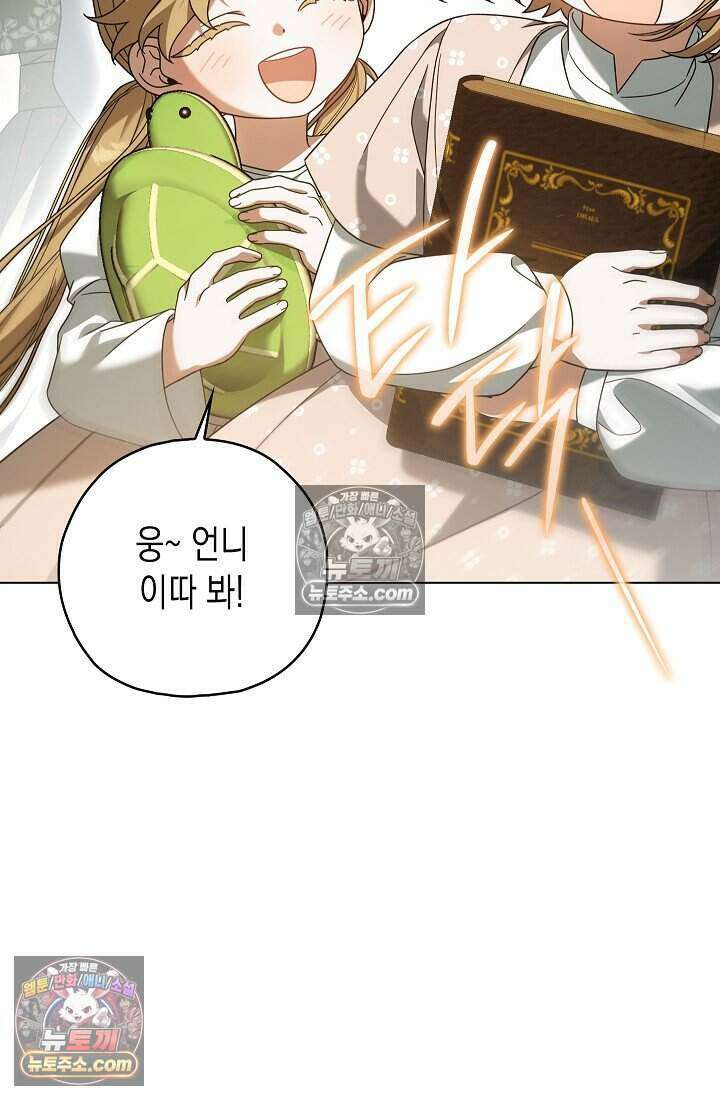 악녀의 계약 남편을 찾습니다 22화 66