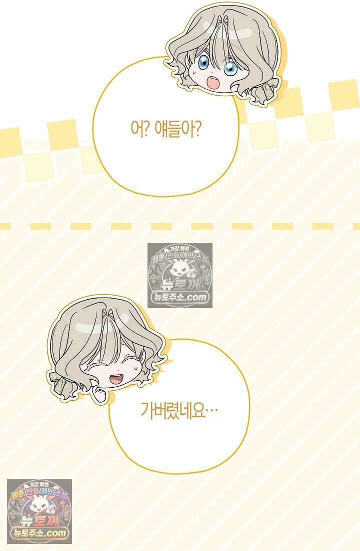 악녀의 계약 남편을 찾습니다 22화 67