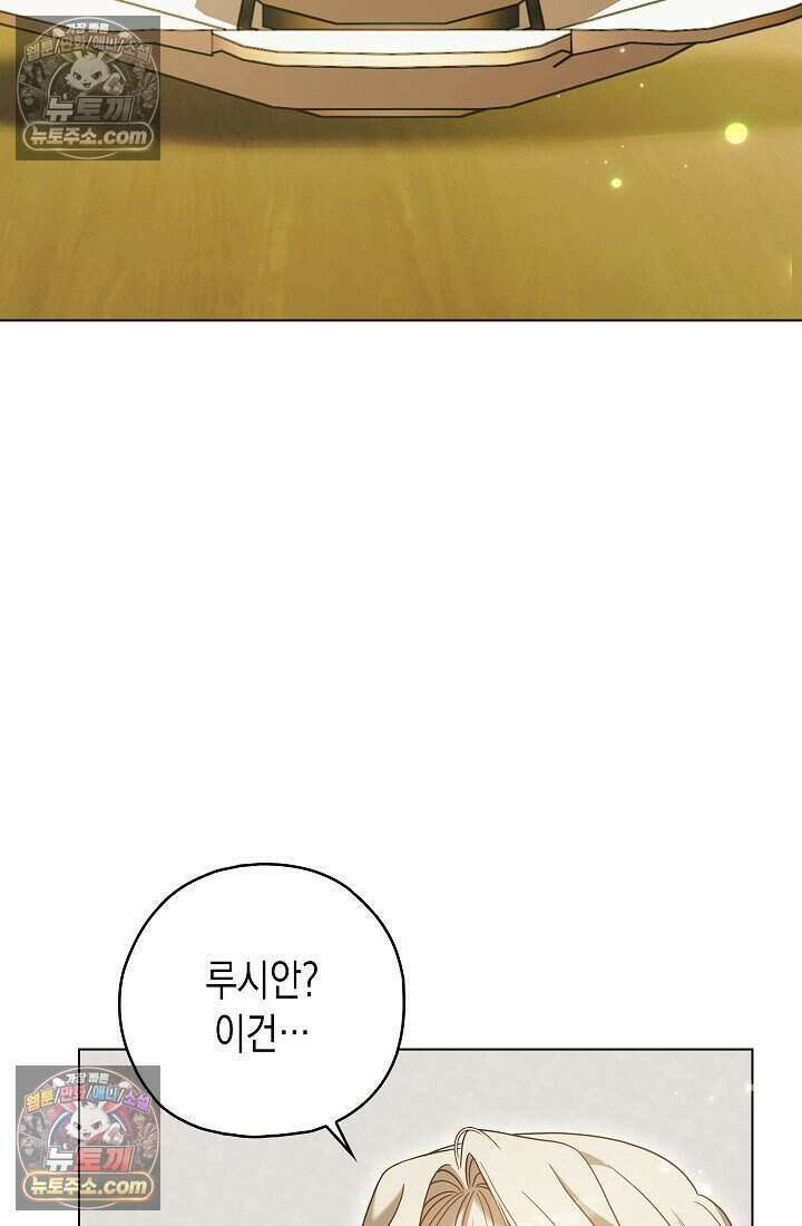 악녀의 계약 남편을 찾습니다 22화 72