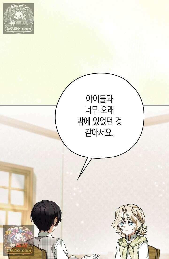 악녀의 계약 남편을 찾습니다 22화 74