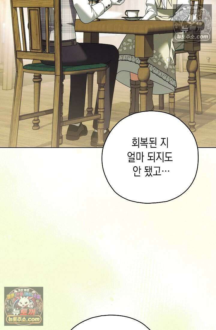 악녀의 계약 남편을 찾습니다 22화 75
