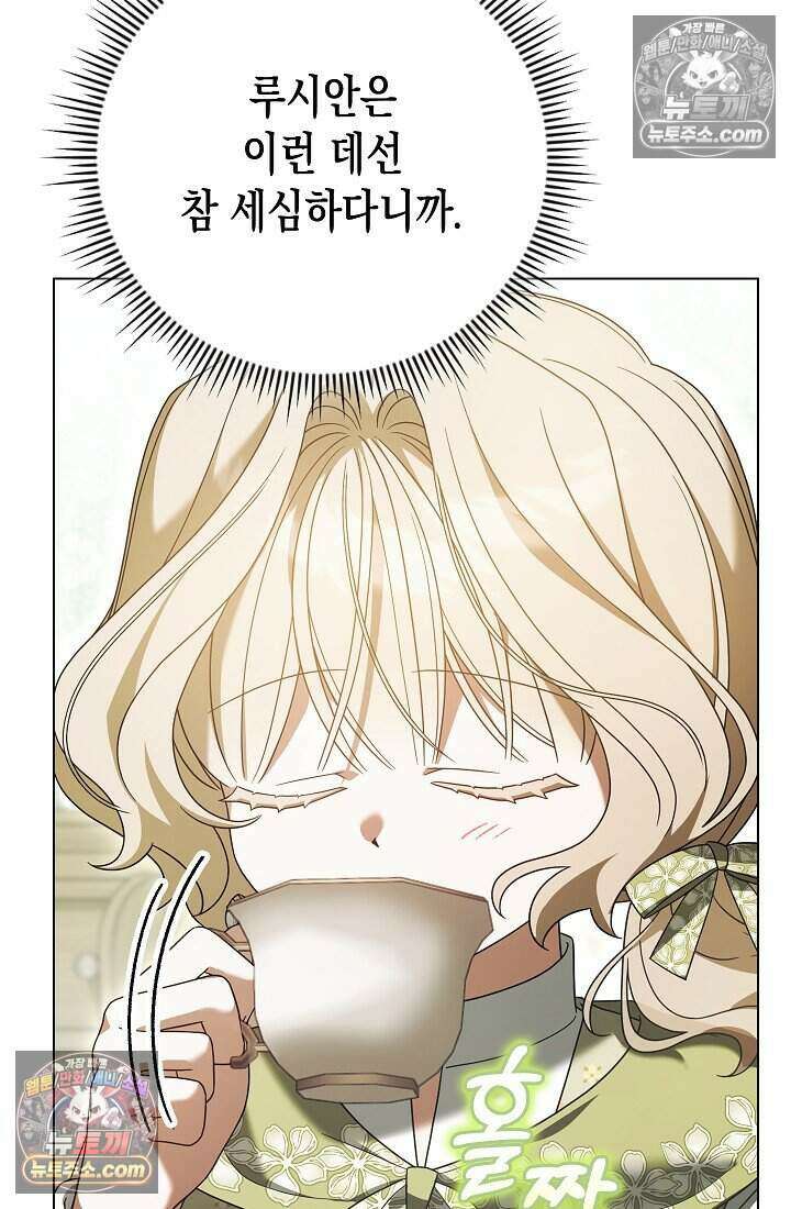 악녀의 계약 남편을 찾습니다 22화 78