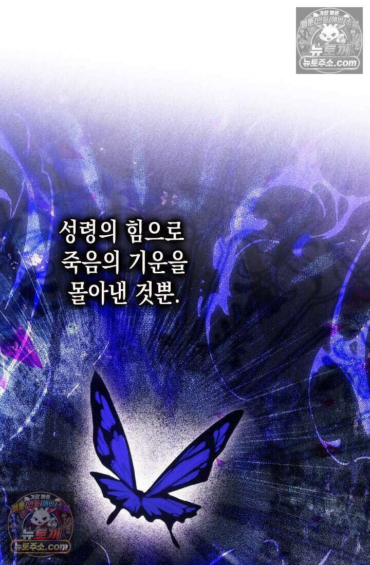 악녀의 계약 남편을 찾습니다 22화 85